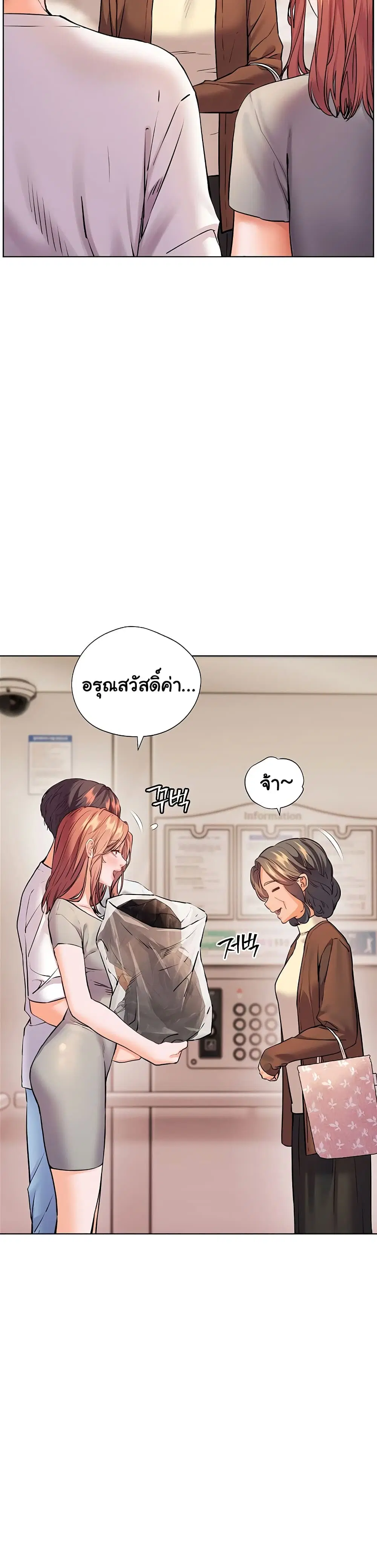 Teacher’s Efforts ตอนที่ 110 — หน้า 8 จาก 50