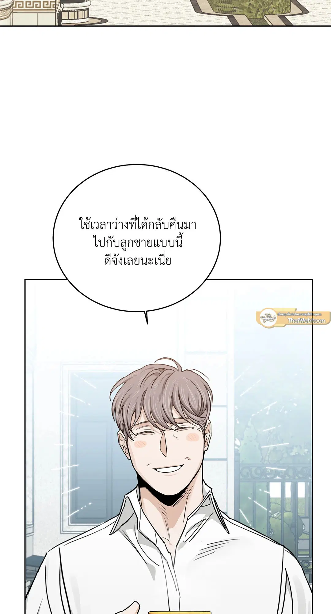 Roses and Champagne ตอนที่ 52.35 — หน้า 2 จาก 83
