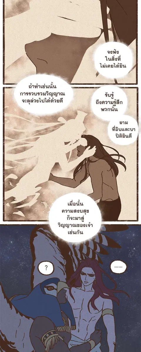 ENNEAD ตอนที่ 24 — หน้า 11 จาก 30