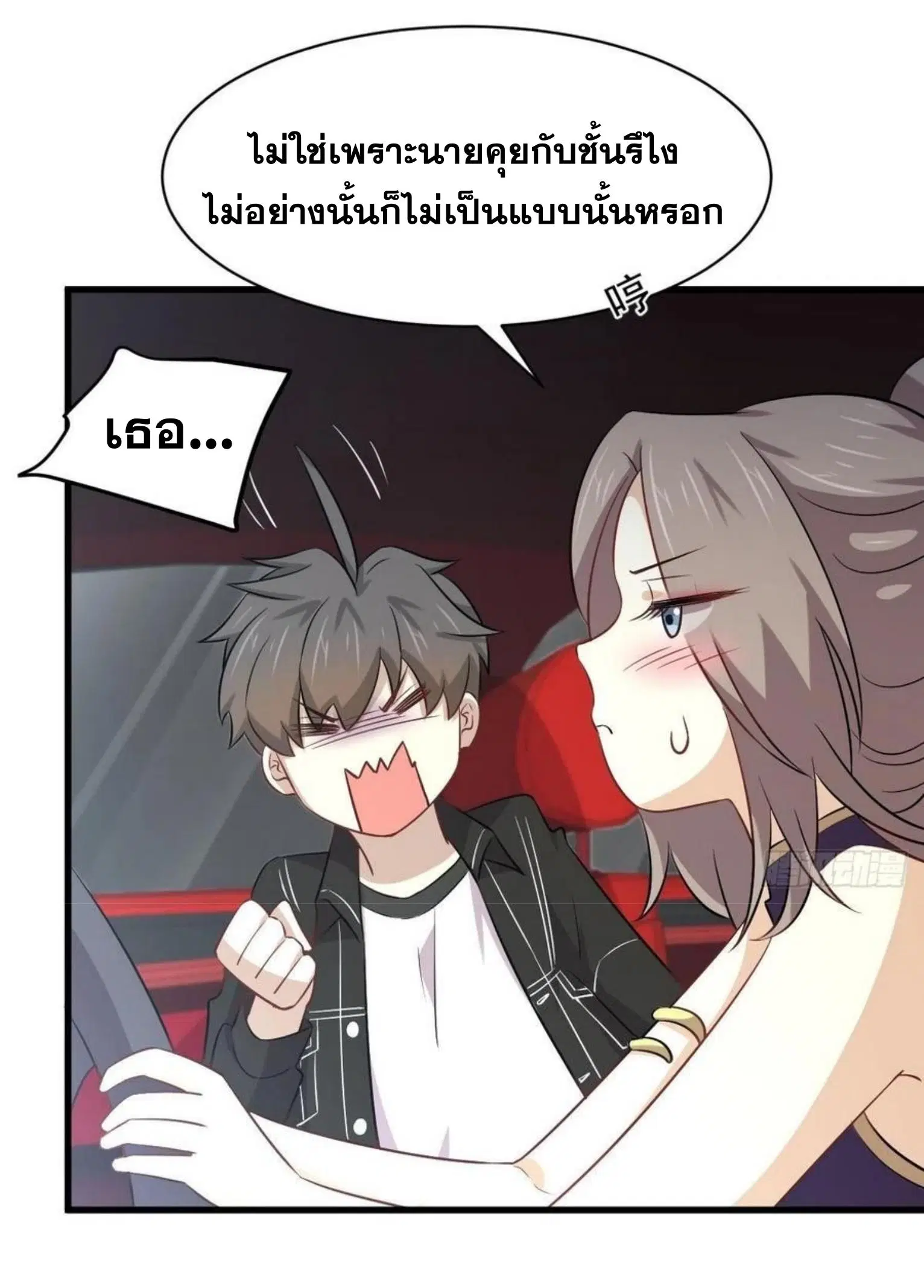 Immortal Swordsman in the Reverse World ตอนที่ 160 — หน้า 30 จาก 39