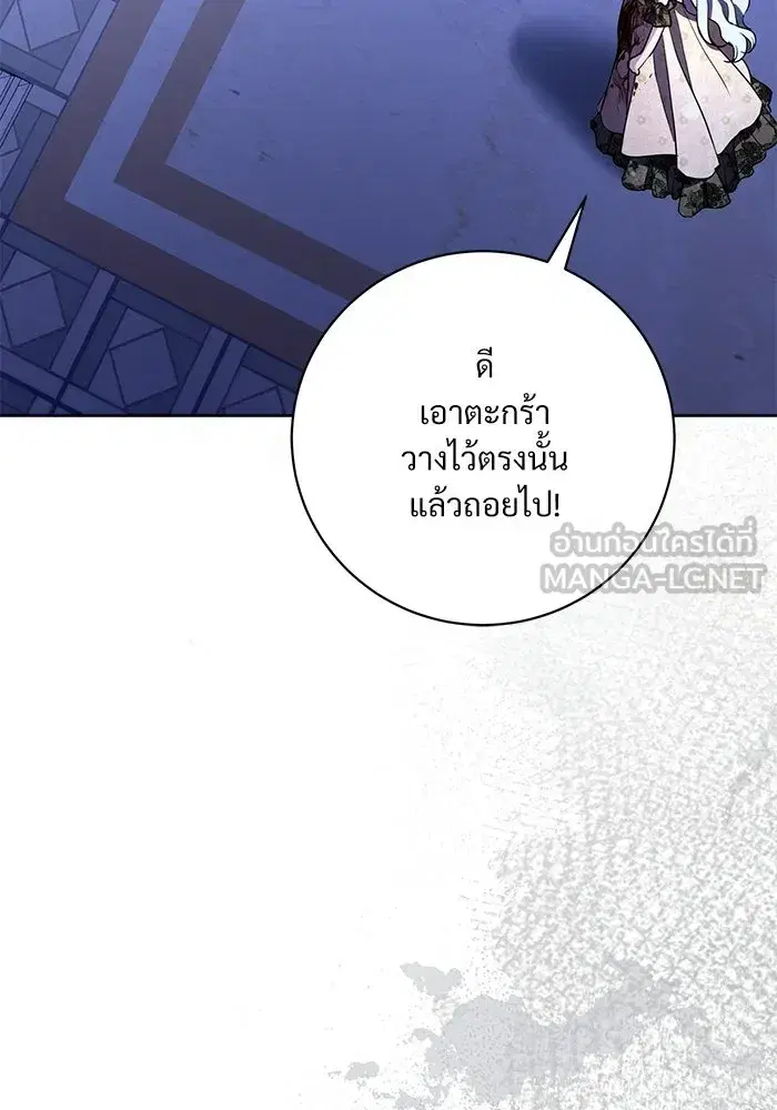 To My Husband’s Mistress ตอนที่ 107 — หน้า 30 จาก 107