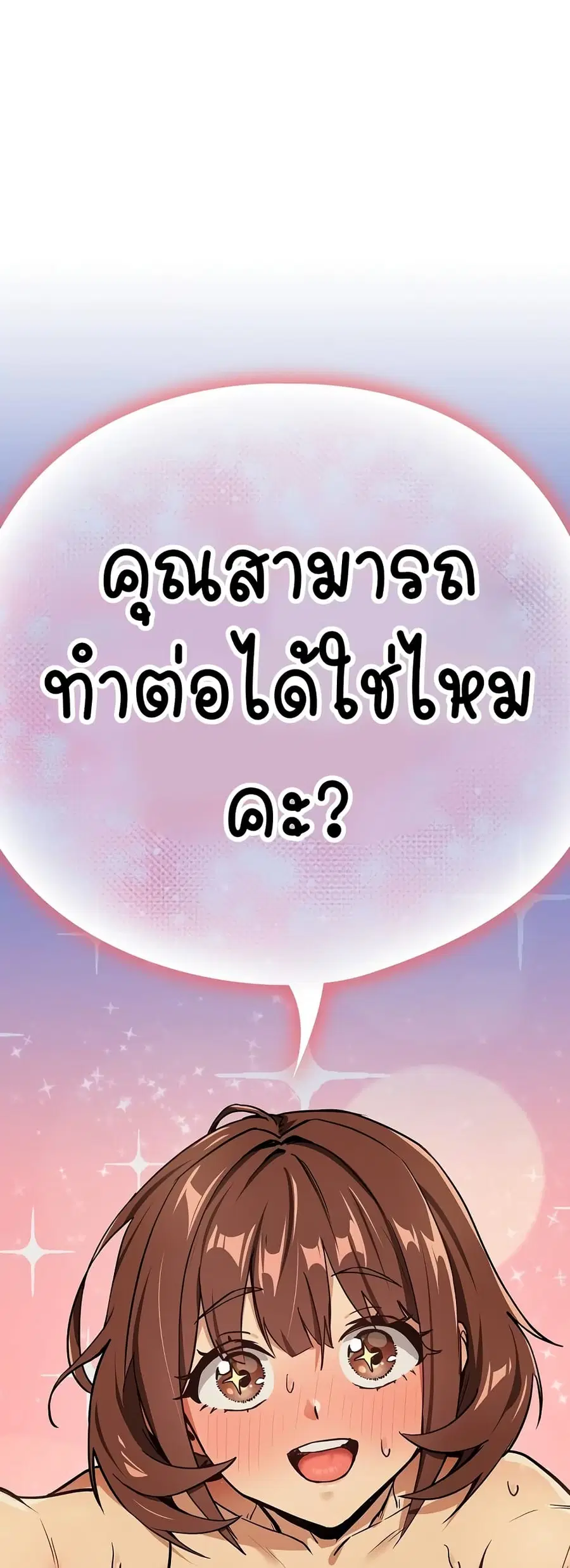 After Work Love Affairs ตอนที่ 48 — หน้า 39 จาก 43