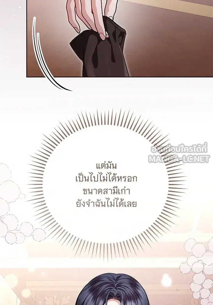 To My Husband’s Mistress ตอนที่ 75 — หน้า 24 จาก 103