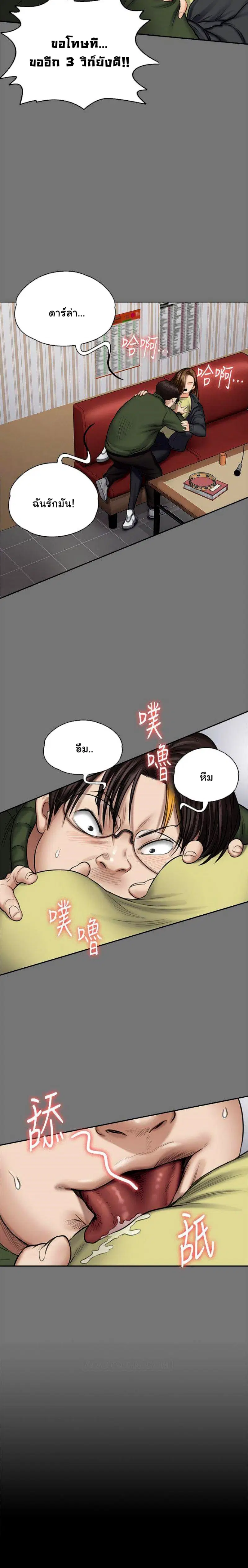 Queen Bee ตอนที่ 115 — หน้า 21 จาก 35