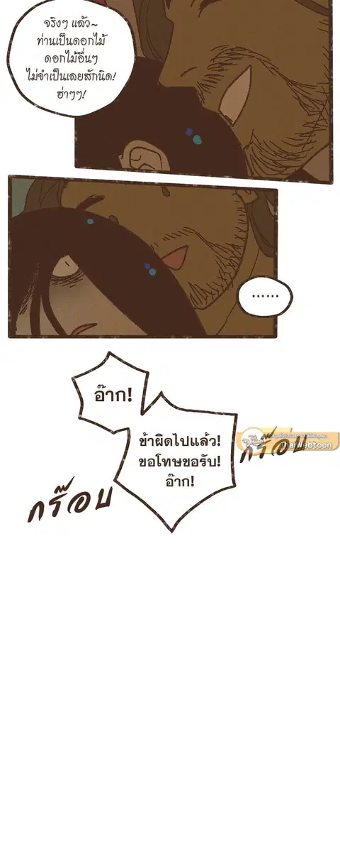 ENNEAD ตอนที่ 48 — หน้า 10 จาก 32