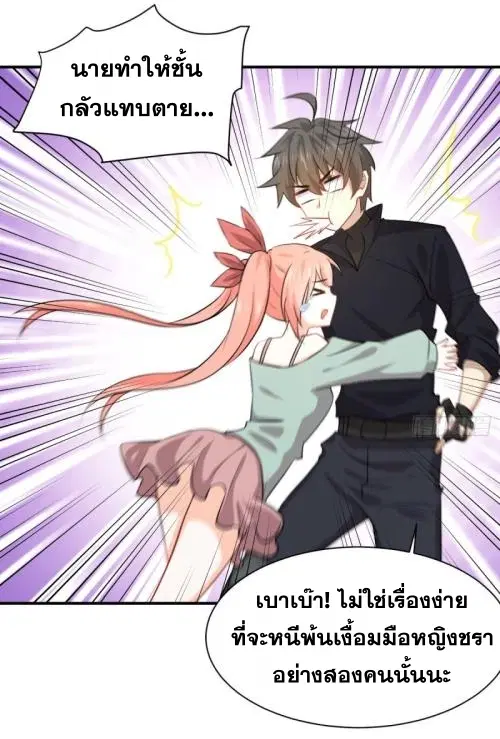 Immortal Swordsman in the Reverse World ตอนที่ 89 — หน้า 3 จาก 32