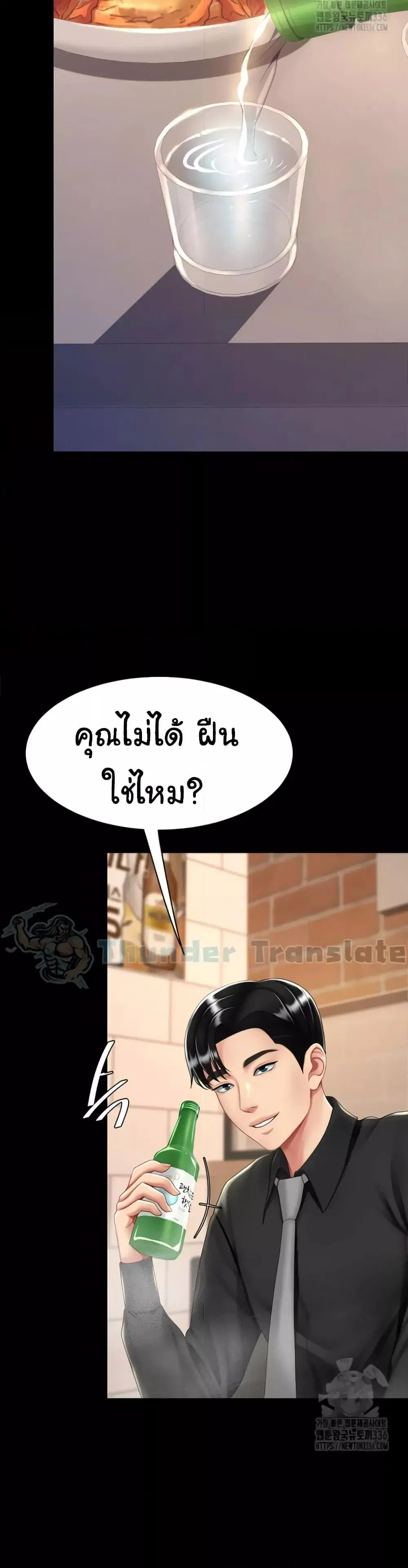 Go Ahead Mom ตอนที่ 49 — หน้า 29 จาก 52