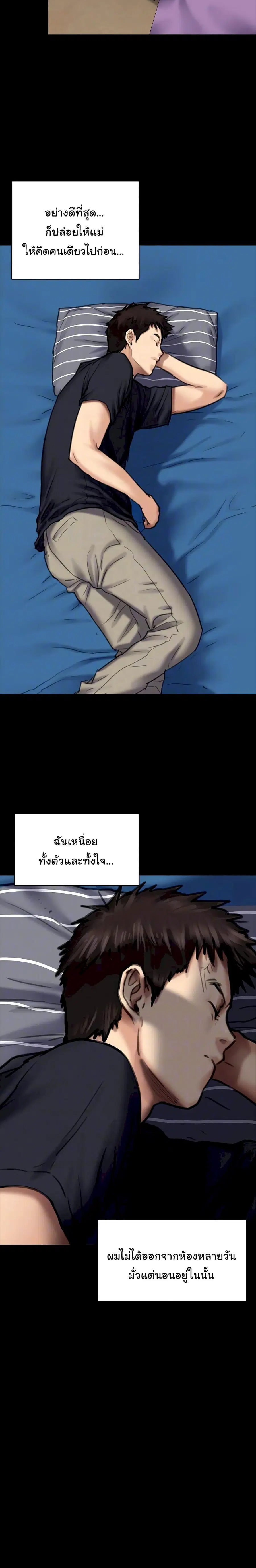 Queen Bee ตอนที่ 90 — หน้า 12 จาก 26