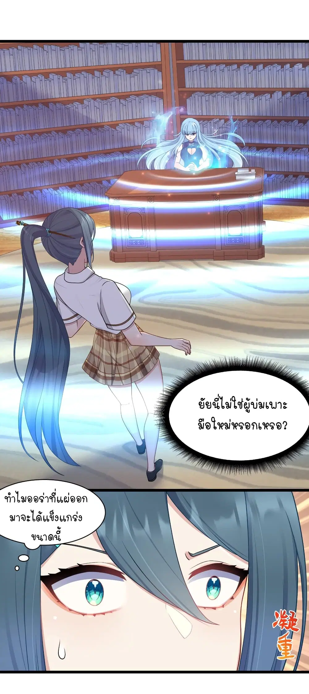 What Happended? Why I become to Girl? ตอนที่ 97 — หน้า 20 จาก 32