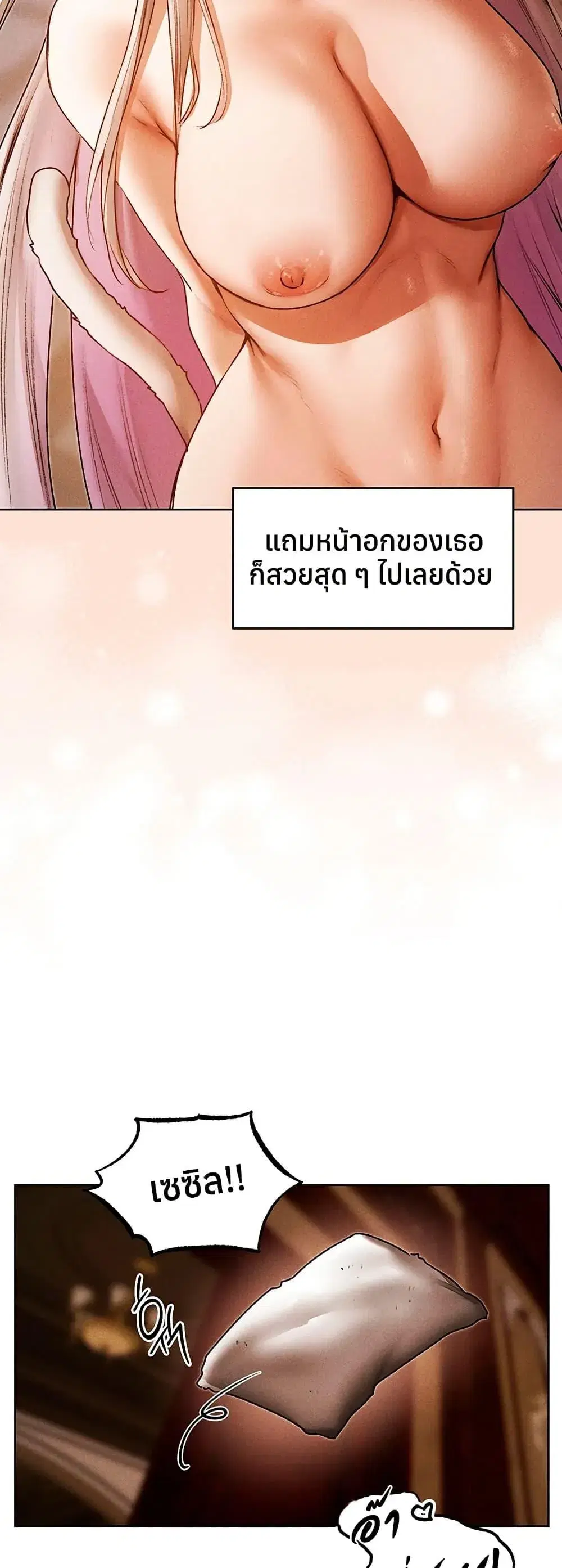 Milf Hunting in Another World ตอนที่ 120 — หน้า 9 จาก 50