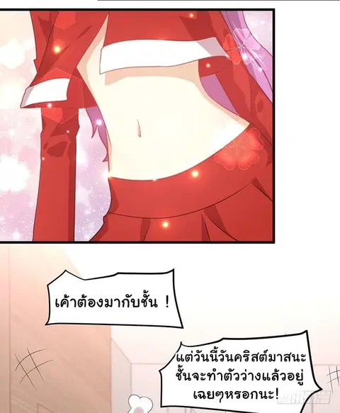 Immortal Swordsman in the Reverse World ตอนที่ 41.5 — หน้า 4 จาก 9