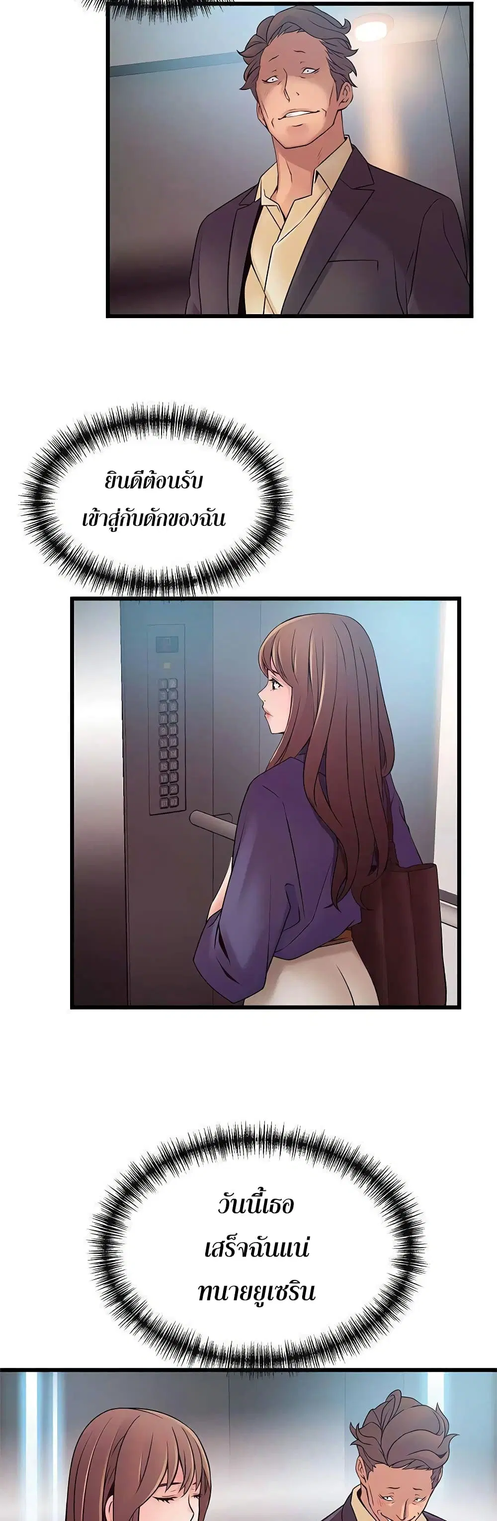 Weak Point ตอนที่ 66 — หน้า 38 จาก 41