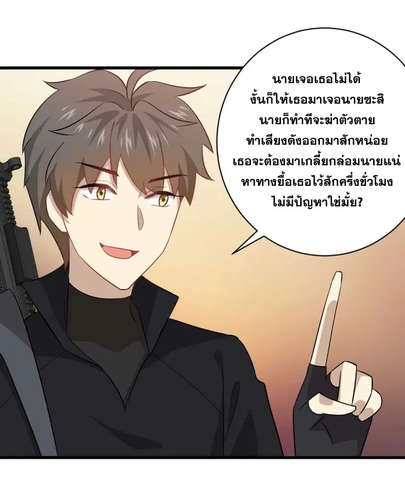 Immortal Swordsman in the Reverse World ตอนที่ 84 — หน้า 27 จาก 39