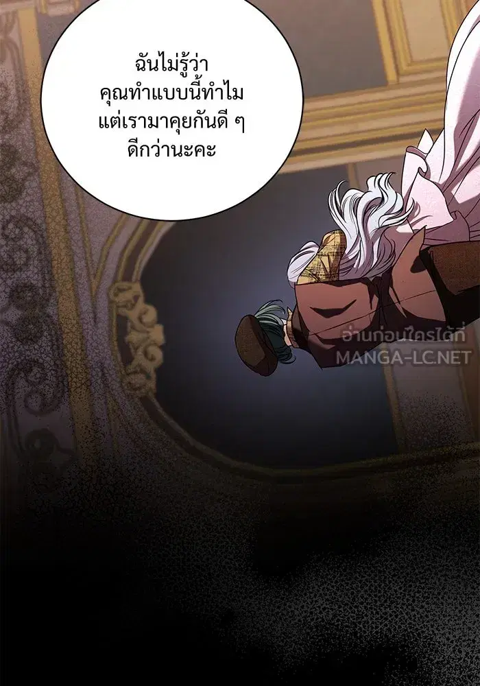 To My Husband’s Mistress ตอนที่ 35 — หน้า 24 จาก 121