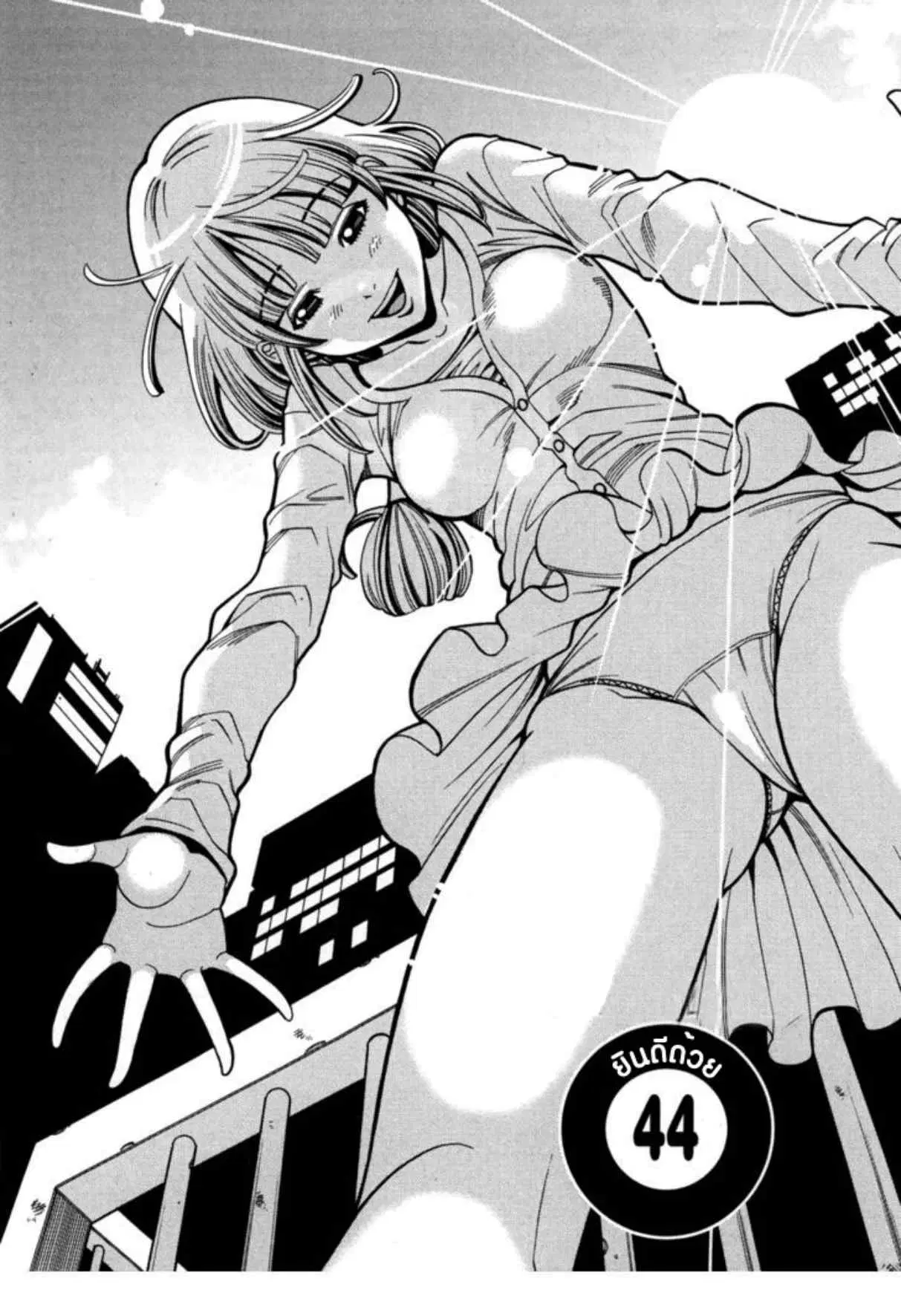 Nozoki Ana ตอนที่ 44 — หน้า 1 จาก 20
