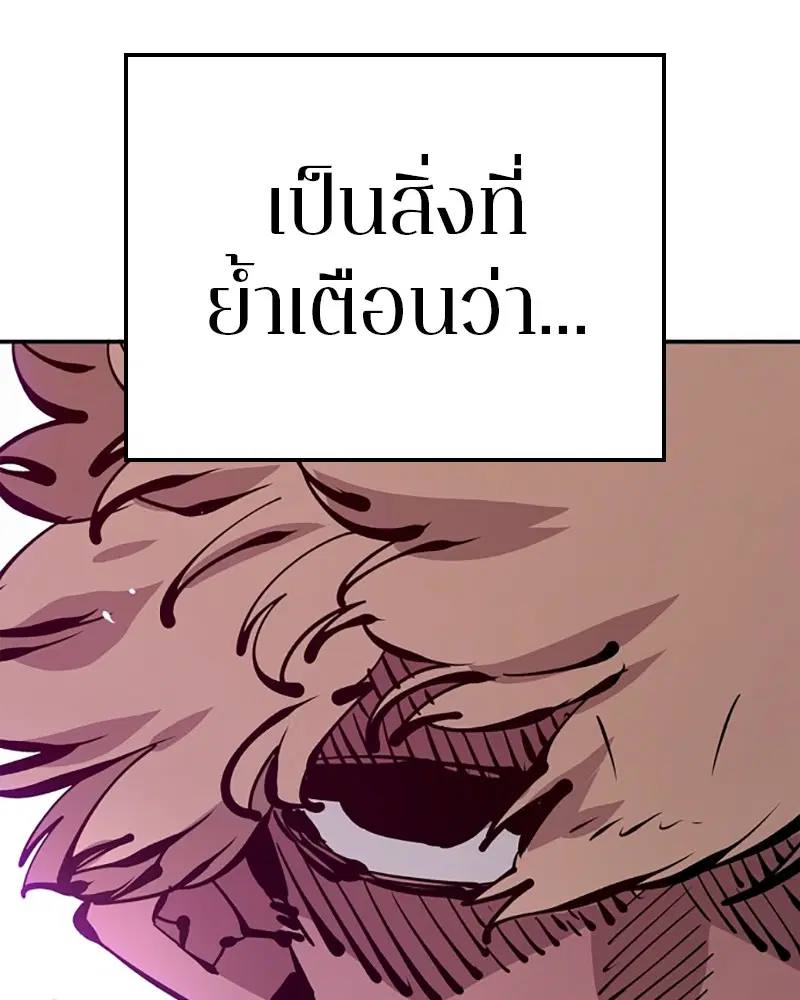 The Player ตอนที่ 67 — หน้า 70 จาก 169