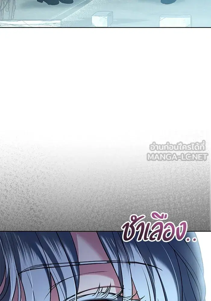 To My Husband’s Mistress ตอนที่ 93 — หน้า 81 จาก 135