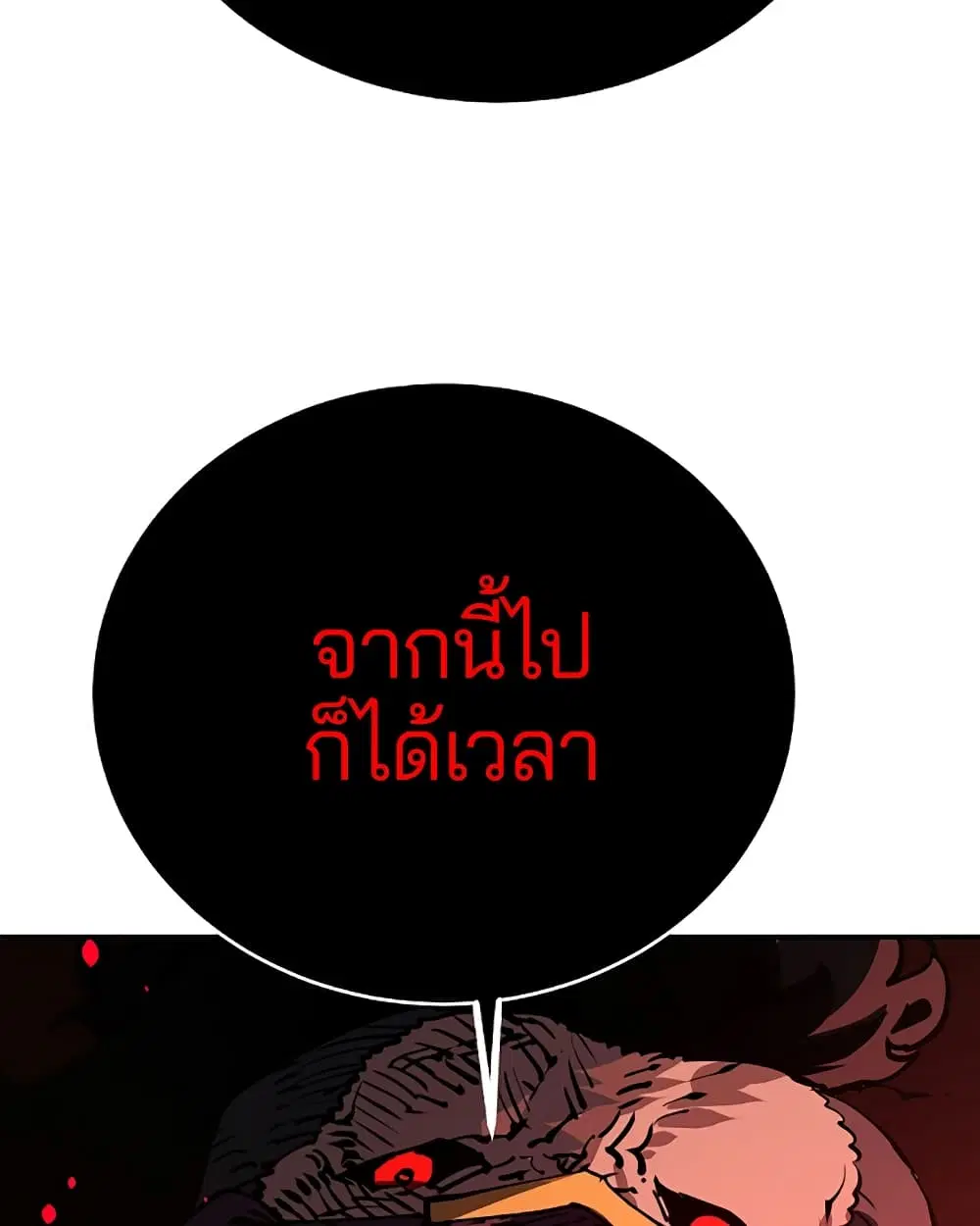 The Player ตอนที่ 28 — หน้า 75 จาก 106