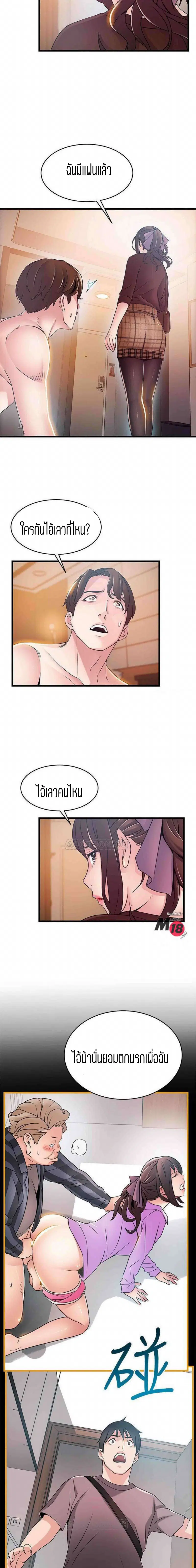 Weak Point ตอนที่ 76 — หน้า 9 จาก 16