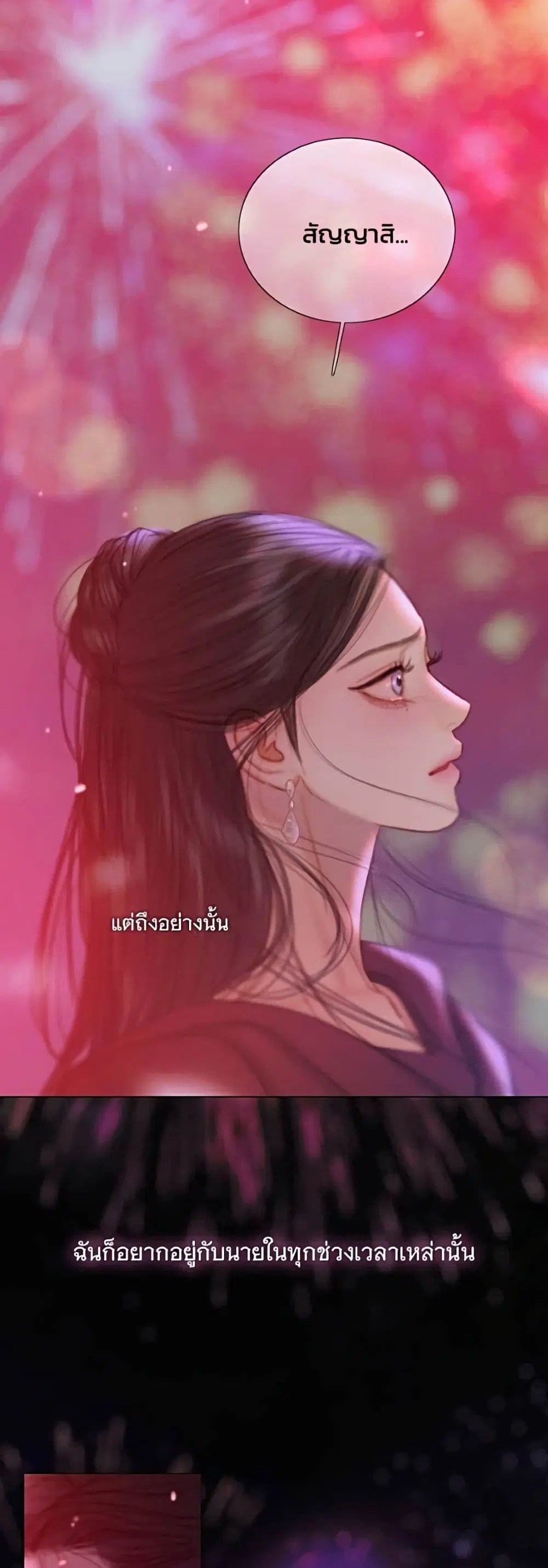 Serena ตอนที่ 138 — หน้า 40 จาก 52