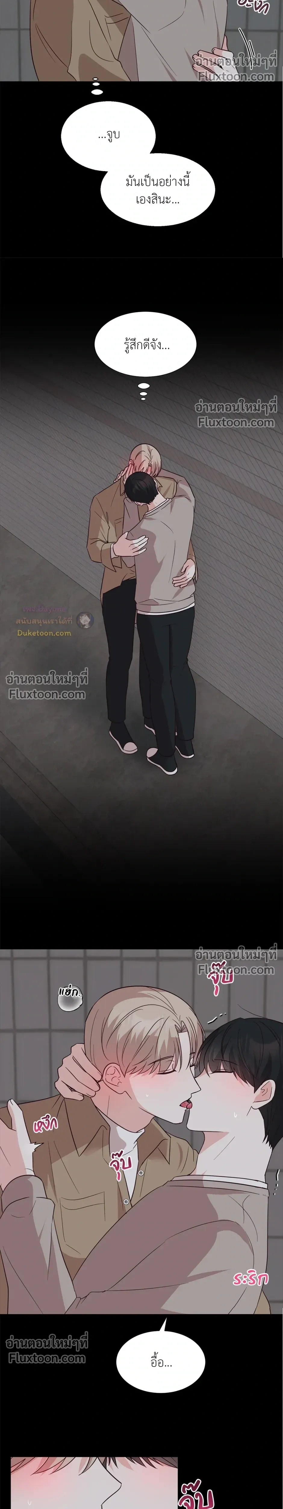 HAVE A GOODNIGHT – ราตรีสวัสดิ์นะคุณคนในฝัน ตอนที่ 4 — หน้า 20 จาก 24