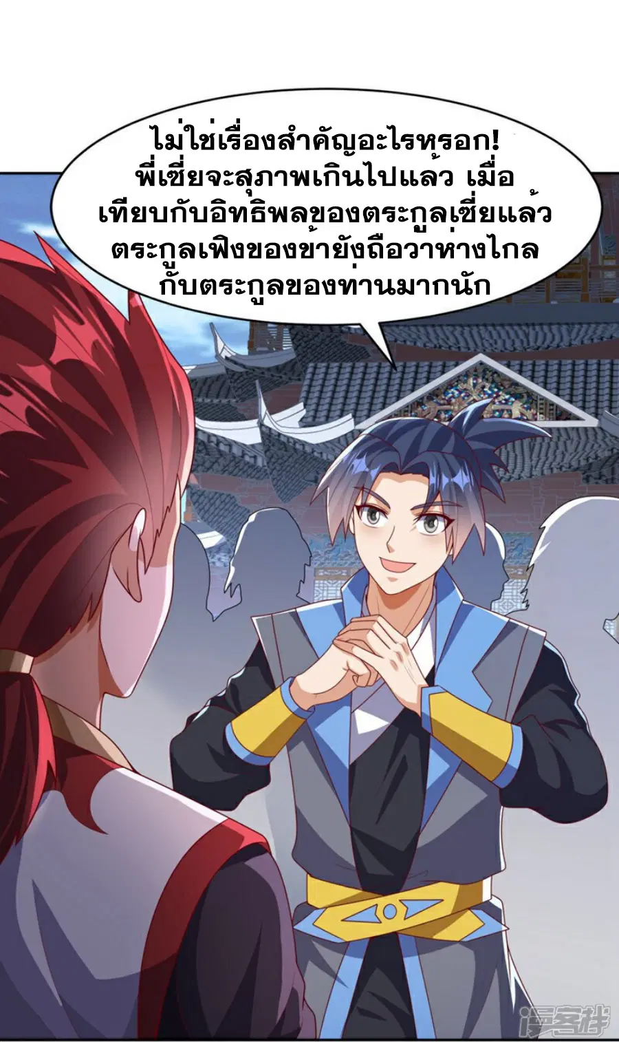 Wu Ni ตอนที่ 425 — หน้า 18 จาก 36