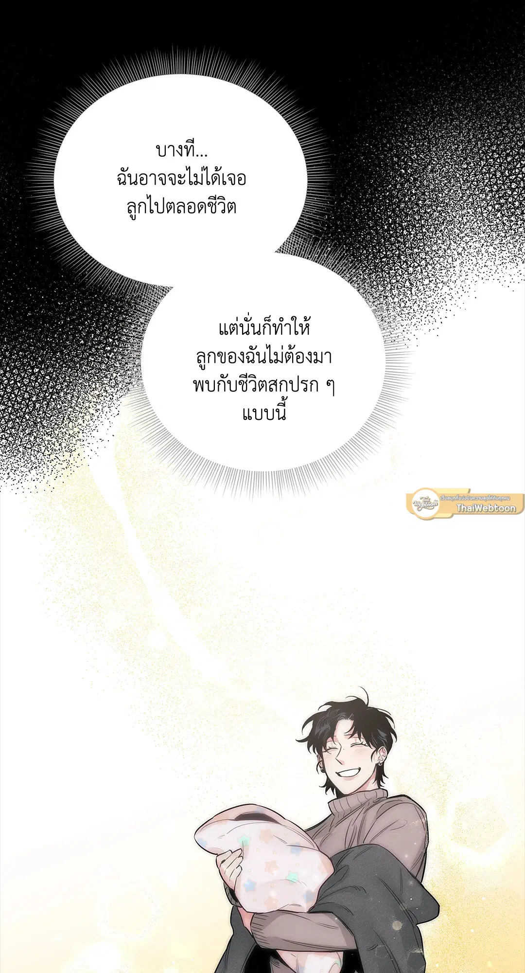Roses and Champagne ตอนที่ 52.01 — หน้า 70 จาก 111