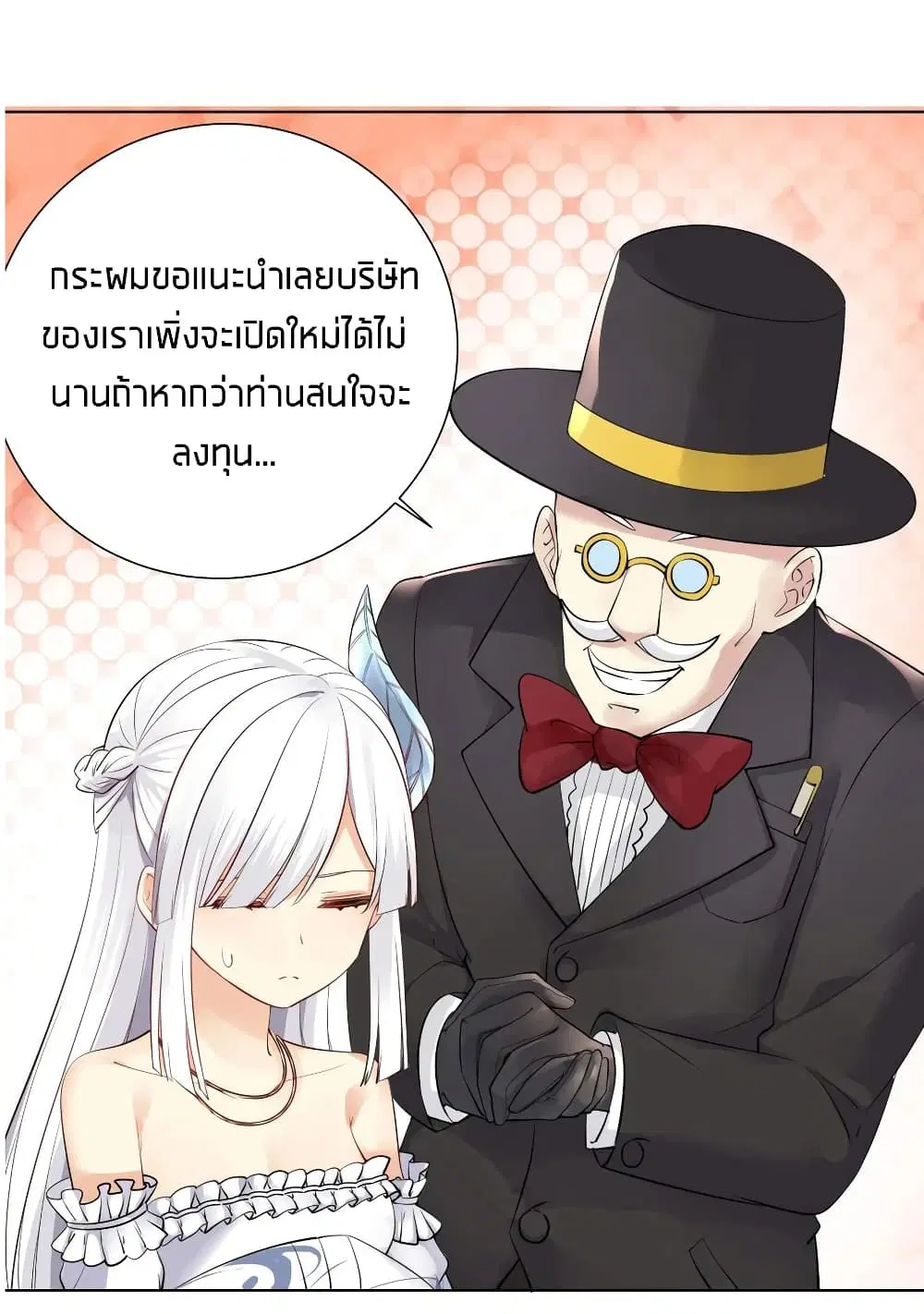 What Happended? Why I become to Girl? ตอนที่ 20 — หน้า 36 จาก 41