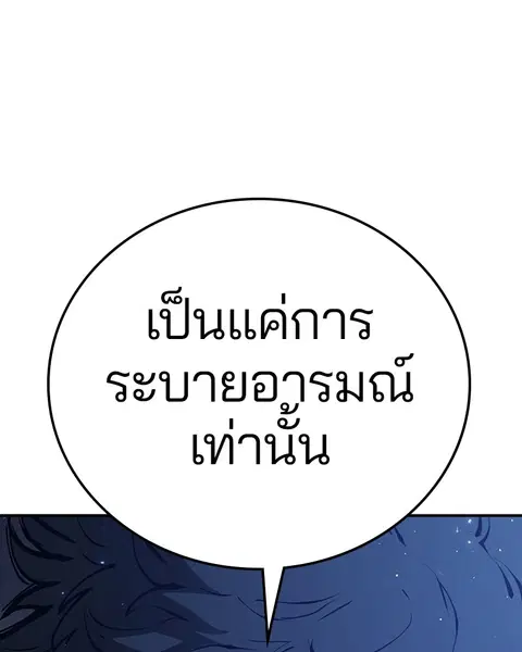 The Player ตอนที่ 57 — หน้า 156 จาก 158