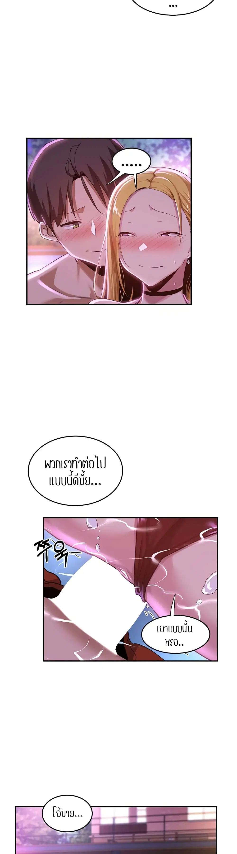 Sextudy Group ตอนที่ 65 — หน้า 18 จาก 44