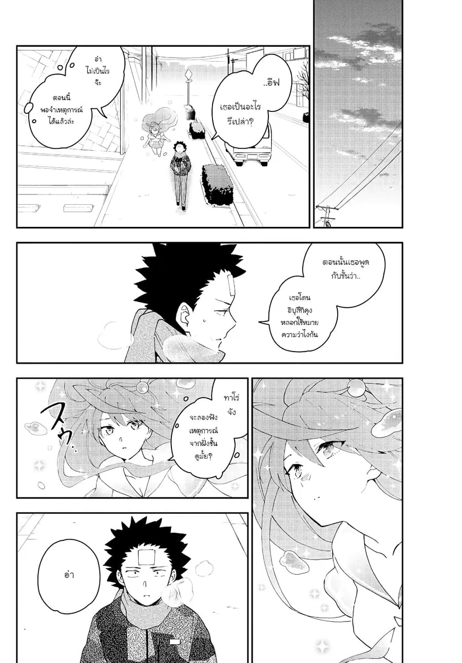 Hatsukoi Zombie ตอนที่ 159 — หน้า 12 จาก 20