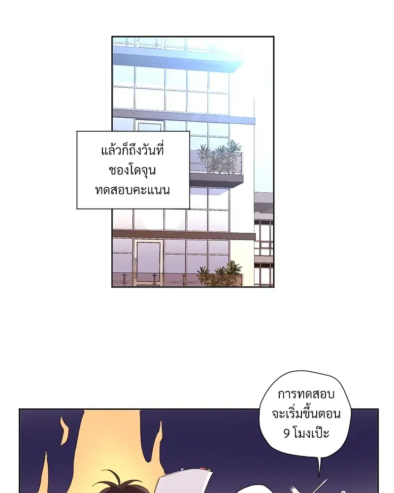 4 Week Lovers ตอนที่ 67 — หน้า 38 จาก 53
