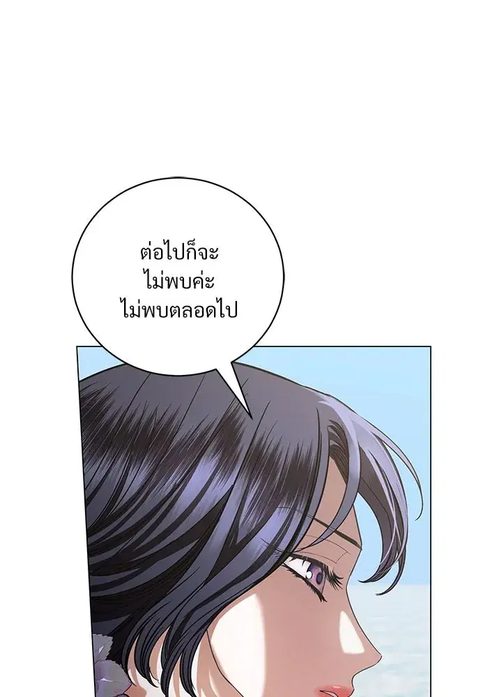 To My Husband’s Mistress ตอนที่ 37 — หน้า 13 จาก 106