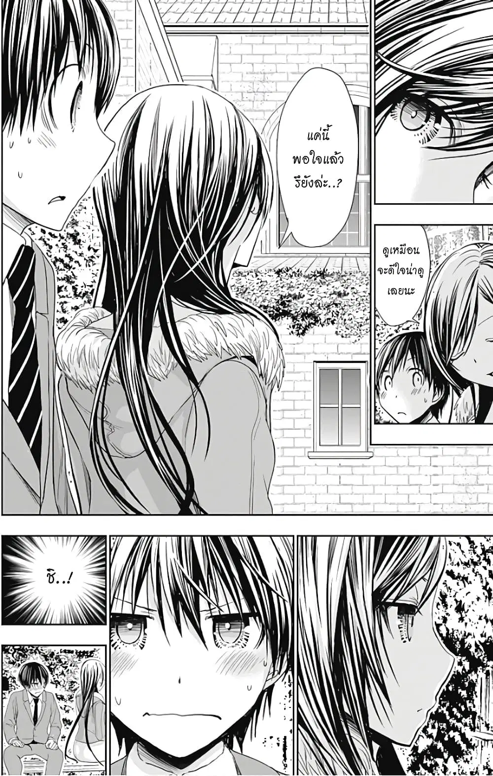 Minamoto-kun Monogatari ตอนที่ 289 — หน้า 2 จาก 9