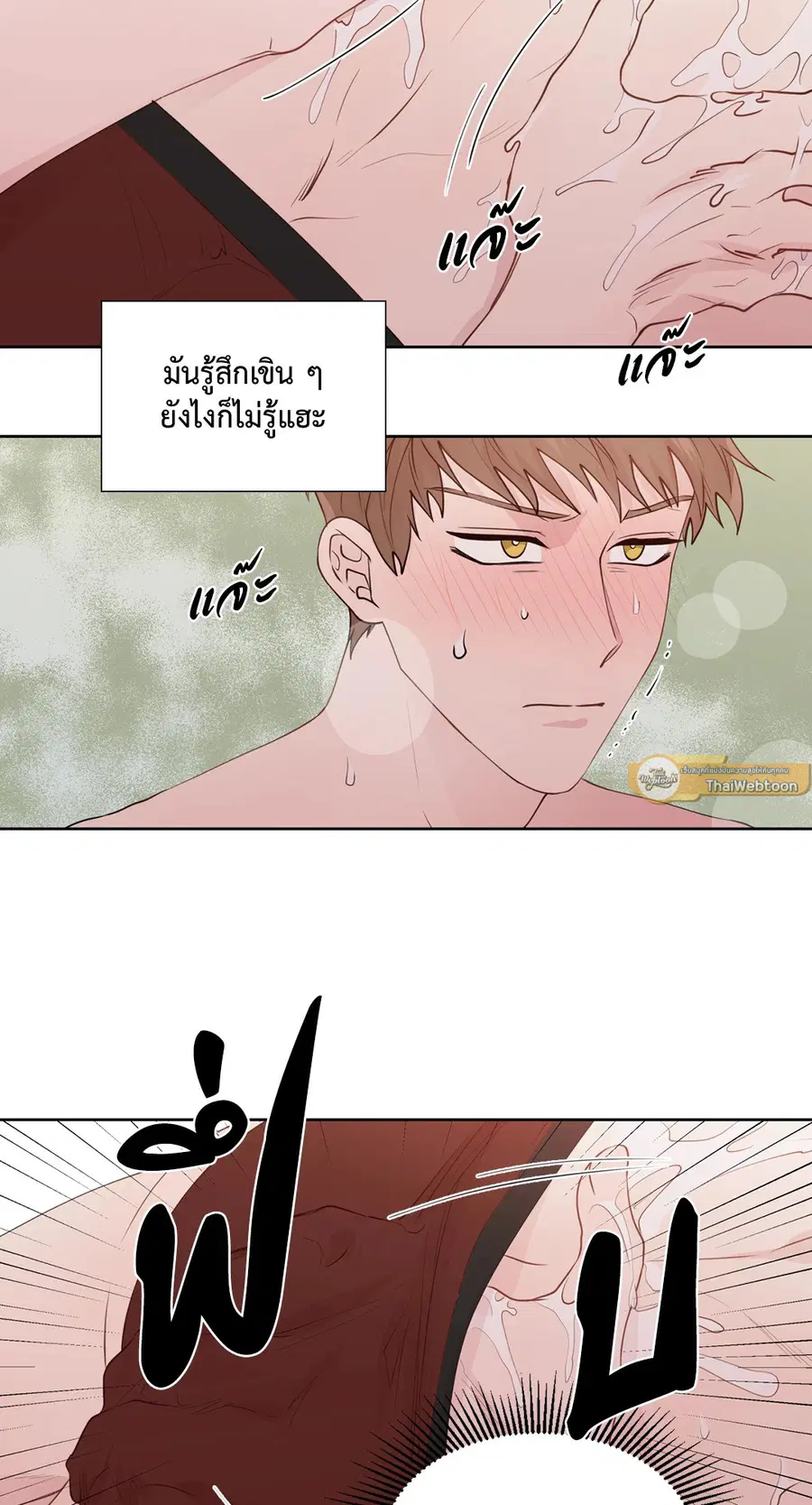 A Man of Virtue ตอนที่ 102.14 — หน้า 53 จาก 55