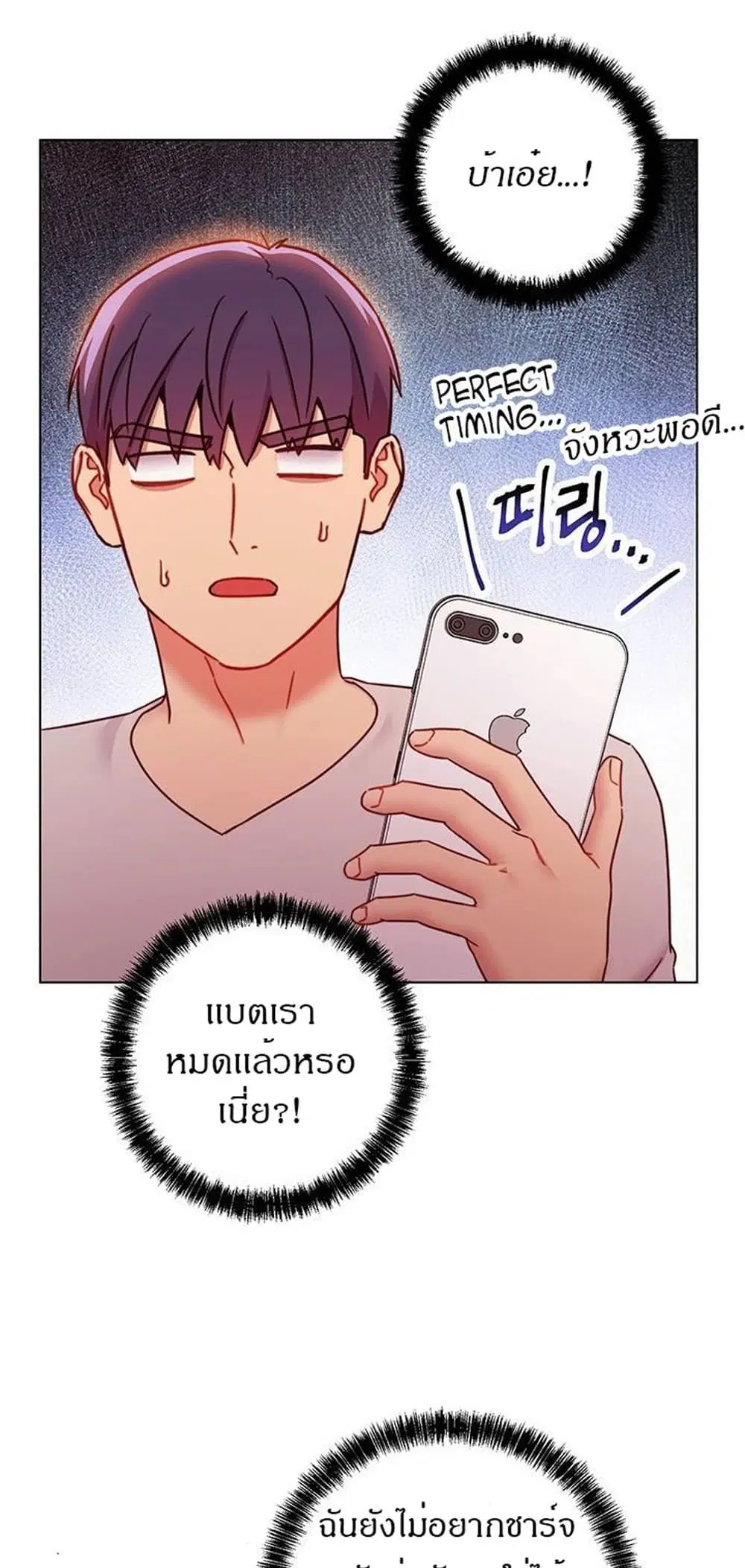 Stepmother Friends ตอนที่ 55 — หน้า 21 จาก 46