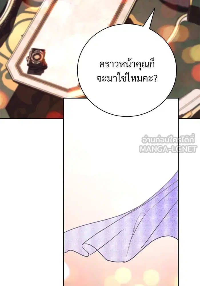 To My Husband’s Mistress ตอนที่ 49 — หน้า 81 จาก 107
