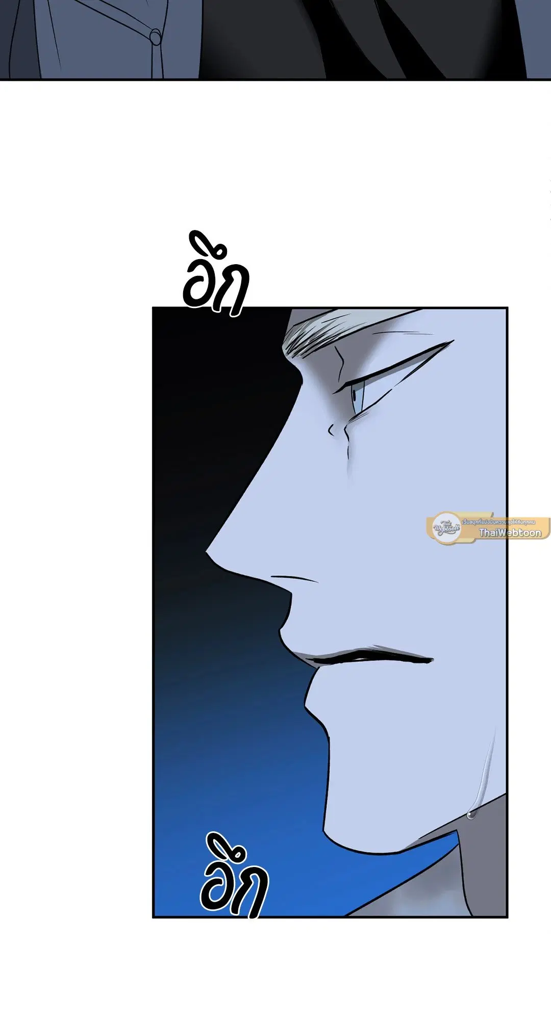 Shutline ตอนที่ 44 — หน้า 47 จาก 72