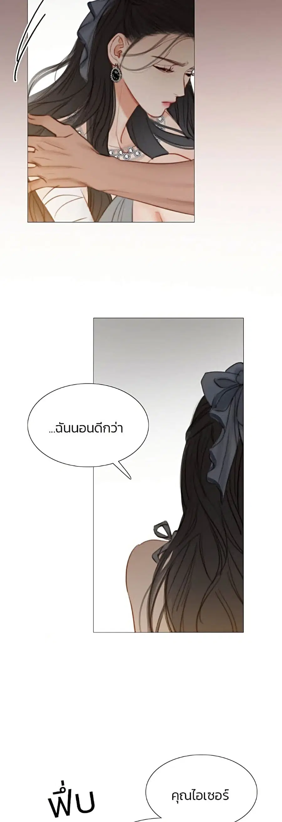 Serena ตอนที่ 7 — หน้า 19 จาก 52