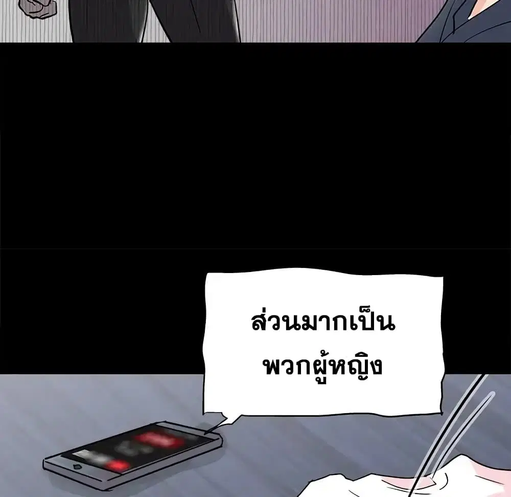 Project Utopia ตอนที่ 93 — หน้า 49 จาก 89