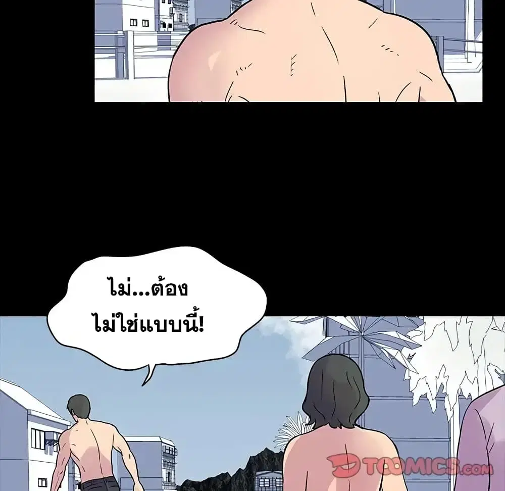 Project Utopia ตอนที่ 20 — หน้า 57 จาก 83