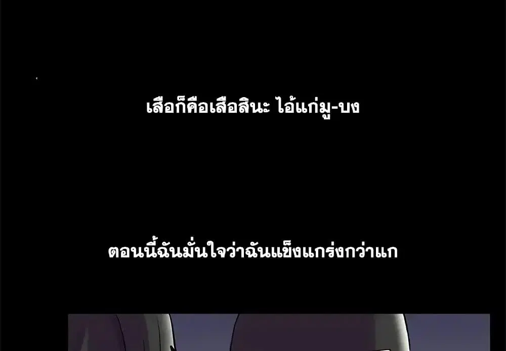 Project Utopia ตอนที่ 77 — หน้า 4 จาก 73