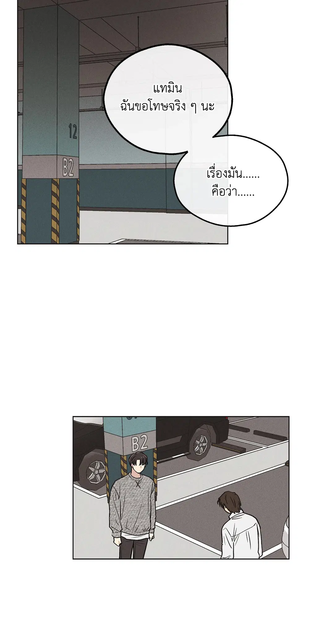 PAYBACK ตอนที่ 10 — หน้า 25 จาก 77