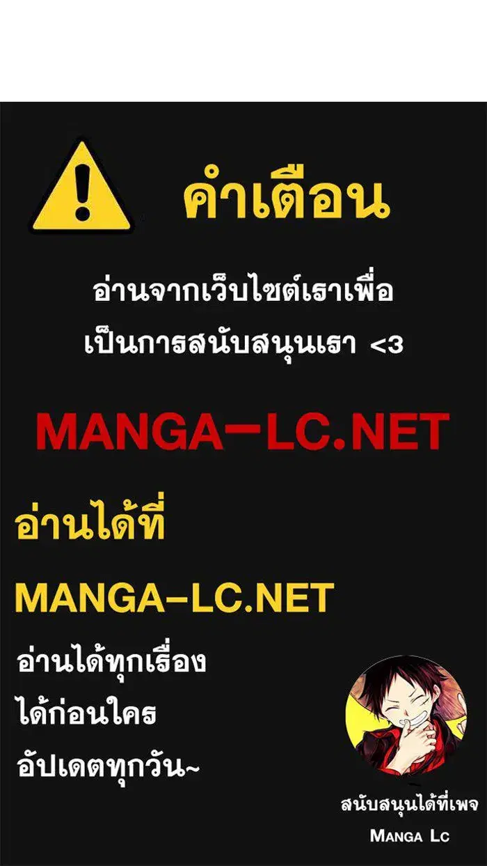 To My Husband’s Mistress ตอนที่ 75 — หน้า 102 จาก 103