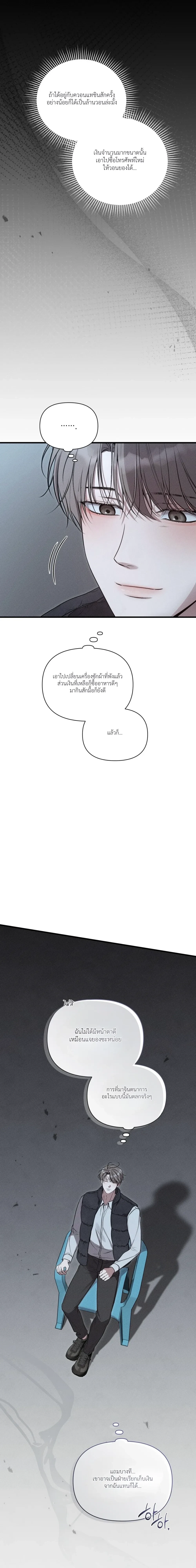 Boredom Alert – แจ้งเตือนความเบื่อ ตอนที่ 1 — หน้า 33 จาก 69