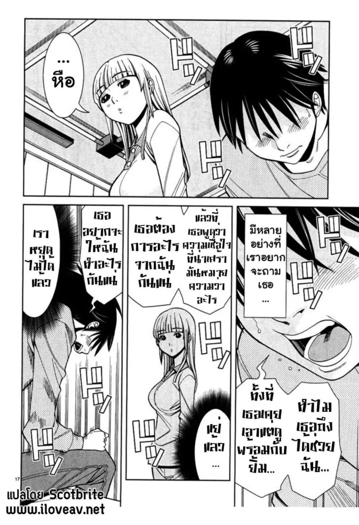 Nozoki Ana ตอนที่ 34 — หน้า 17 จาก 20