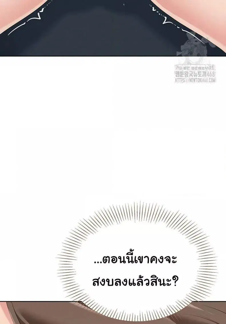 Set It! ตอนที่ 42 — หน้า 94 จาก 120