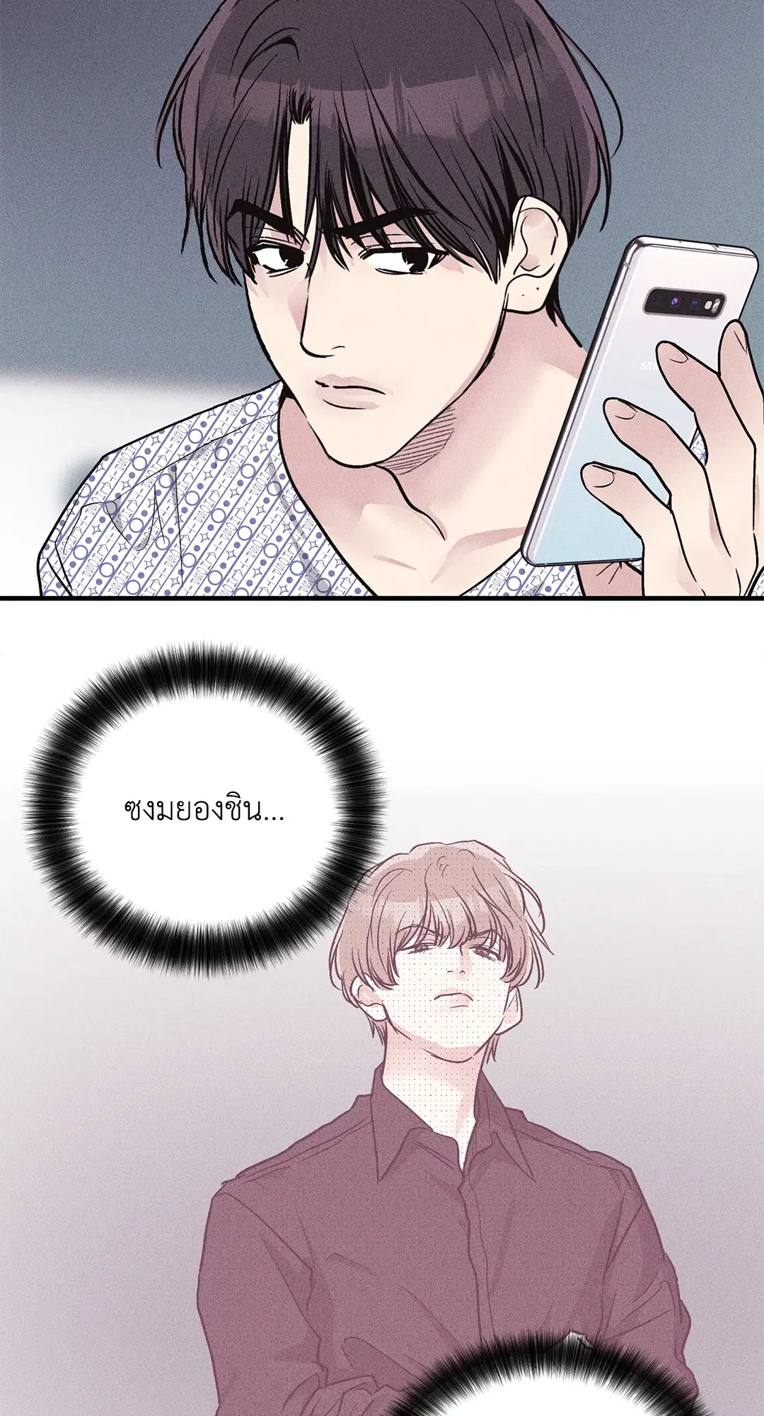 PAYBACK ตอนที่ 93 — หน้า 66 จาก 79