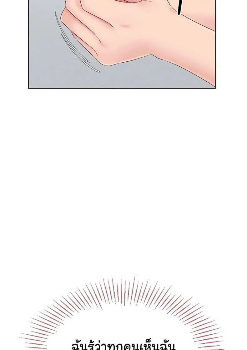 Set It! ตอนที่ 23 — หน้า 56 จาก 111