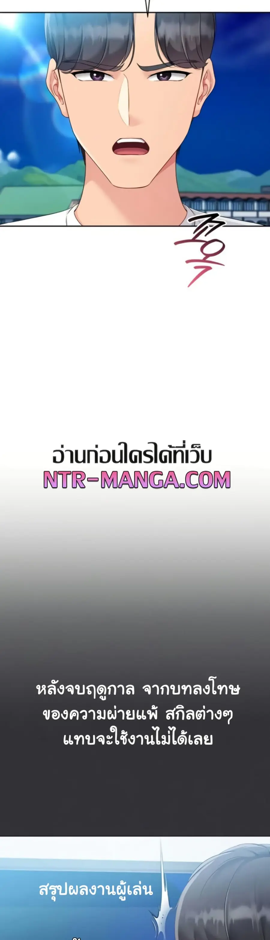 Set Up ตอนที่ 71 — หน้า 14 จาก 51
